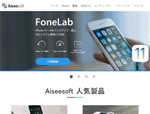 Tablet Screenshot of aiseesoft.jp